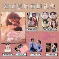 LMSY Affair the Series Album Photo Album Keychain Standee Card Nano SIM Bar LMlookmhee Sonya Saranph