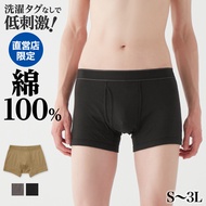 ≪天然素材で肌にやさしいボクサーパンツ≫ グンゼ ボクサーパンツ メンズ 綿100% 前開き 乾燥機対応 肌着 下着 男性 紳士 ボクサー パンツ シンプル 無地 消臭 低刺激 タグなし 吸湿 吸汗 