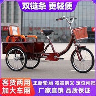 Ji Sanjian Elderly Tricycle Bicycle Adult Power Scooter Pedal Pedal Bicycle Elderly Lightweight Small Car