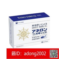 【名醫】日本白兔牌暈車YAO白兔暈船YAO舒緩頭疼眩暈惡心嘔吐9粒暈船YAO日本