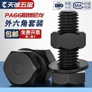 Insulated Nylon Plastic Plastic Hexagon Screw Bolt Nut Flat Washer Set Combination Daquan M3M5M6-M12