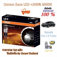 Osram EASE หลอดไฟหน้ารถยนต์ Driving LED +200% 6000K Honda City 1.0 Turbo แถม LED T10 รับประกัน 1 ปี