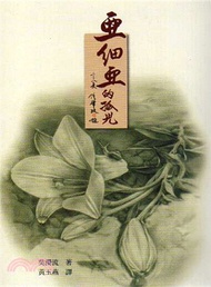 亞細亞的孤兒
