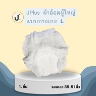 (Trial) J+ Adult Diapers J plus Pants Type Size L Waist 36-51 Inches Can Be Absorbed Up To 800 Cc (1