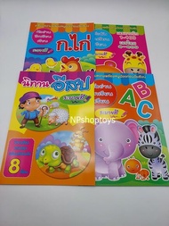 สมุดหัดเขียน หนังสือฝึกเขียน สมุดคัดลายมือ ภาษาไทย ภาษาอังกฤษ คัวเลข ระบายสี