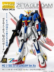 萬代 MG 1/100 ZETA GUNDAM Ver.Ka 全新未拆MG Zeta Gundam ver.ka z高達