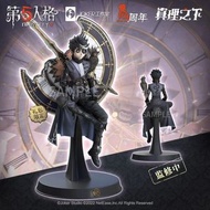 第五人格黯手辦