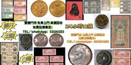 網上報價 龍鳳壹圓，黎元洪紀念幣，袁世凱飛龍，袁世凱共和，曹錕紀念幣，徐世昌紀念幣，段祺瑞紀念幣，唐軍長，軍務院撫軍長唐，  龍鳳壹圓，黎元洪紀念幣，袁世凱飛龍，袁世凱共和，曹錕紀念幣，徐世昌紀念幣，