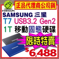 SAMSUNG T7 1T 1TB USB3.2 Gen2 Mobile Solid State Drive External Hard SSD