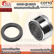 COTTO Model Z3250 Faucet Filter