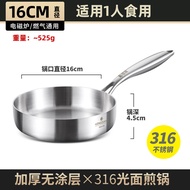 Mini Non-stick Pan 316 Stainless Steel Flat Bottom Uncoated for Fried Eggs And Steaks Home Use Kitch