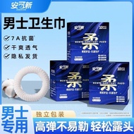 Encore News Sanitary Napkin 7A Clean Dry Comfortable Comfortable High Elastic Sanitary Ring Goods In
