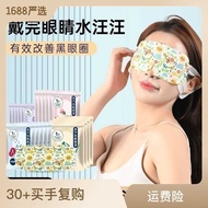 Eye Mask Steam Disposable Hot Pack Eye Mask Heating Eye Mask Hot Pack Eye Patch Steam Eye Mask