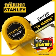 8 Meter Tape Measure Tylon Stanley