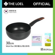 The Loel - 韓國深炒鑊30cm (1pc) & 神奇吸水抹布(3入裝) 組合 *送菜瓜布 (2入裝)【神奇廚具Silvat系列】深炒鍋 #易潔鑊