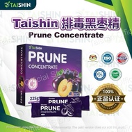 【现货秒发】Taishin排毒黑枣精 100% 浓缩黑枣(100%正品)|Taishin 100% Prune Extract