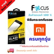 FOCUS ฟิล์มกระจกนิรภัย Xiaomi Redmi Note 11 Pro/5G/Redmi Note 11/11S/ Redmi Note 10Note 10S / Redmi Note 10 Pro / Redmi Note 10 5G / Redmi Note 9T 5G / Redmi Note 9S / Redmi Note 9 Pro / Redmi Note 9 / Redmi Note 8 Pro / Redmi Note 8