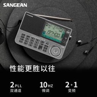 SANGEAN山進ATS-909X2專業便攜式新款全波段航空波段收音機進口隨身廣播調頻多功能充電式半導體短波信號強