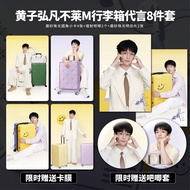 [Homemade] Huang Zihongfan Suitcase Endorsement Photocard Poster Laser Ticket Self-Printing Support 