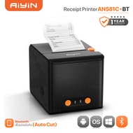 AiYin AN581 เครื่องปริ้นบิล/ใบเสร็จ ไม่ใช้หมึก รองรับกระดาษ 58mm POS Bill Printer