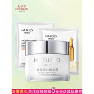 Meifubao Essence Translucent Whitening Essence Cream 50g Whitening Spot-Fading Cream Freckle-Fading 
