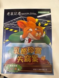 老鼠記者