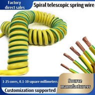 Spiral Grounding Wire Single Core Spring Wire 0.5/0.75/1/1.5/2.5/4/6/10/16 Square Yellow Green Dual 
