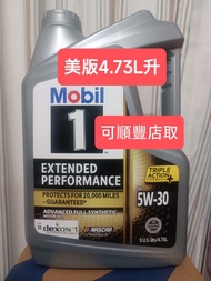 美國產5 U.S. Qts / 4.73L升装, Mobil 美孚1號，美孚一號，金裝全合成偈油機油，5W-30，Engine Oil