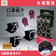 現貨【魷魚遊戲】醫療口罩  15片/盒