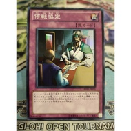 Genuine Yugioh Card - Ceasefire - BE01-JP075 - Super Rare