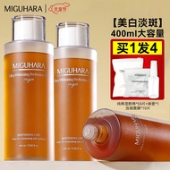 MIGUHARA 美白爽肤水咪咕哈啦大水湿敷补水保湿提亮修护烟酰胺修护 400ml