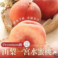 日本🇯🇵山梨縣一宮premium水蜜桃禮盒🍑18玉