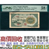 港澳免費上門鑒定 高價購：第一版人民幣貳拾圓 立交橋 ./舊錢幣 銀紙 舊港幣 第一二三版人民幣 銀元 民國幣，中國銀行，匯理銀行，有利銀行，匯豐銀行，渣打銀行，印度新金山，麥加利銀行，紀念鈔，連體鈔