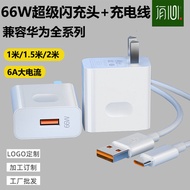 Suitable for Huawei Mobile Phone Charger 66w Fast Charging Charging Head Super Fast Charger 1-2.6m A Charging Cable