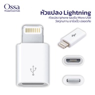 Ossa หัวแปลง MicroUSB TO LIGHTNING (WEALTH) หัวแปลงไลท์นิ่ง ตัวแปลง MICRO USB TO LIGHTNING ( It-2in1Bหัวแปลง )