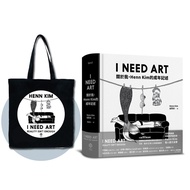 I NEED ART: About Me Henn Kim's Adult Diary eslite