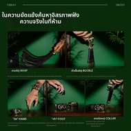 ชุด BDSM หนัง