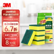 3M思高 经典海绵百洁布G6215 刷碗去油污不伤餐具 家庭常备款 5片装