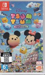 Switch遊戲 NS 迪士尼 茲姆茲姆 Disney Tsum Tsum 嘉年華 派對遊戲 中文版【板橋魔力】