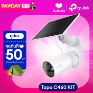 TP-Link Tapo C460 KIT Solar-Powered Security Camera Kit กล้องวงจรปิด มาพร้อม แผงโซลาร์เซลล์ ความละเอ