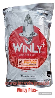 อาหารปลาคาร์ฟ WinLy Koi Food ราคาต่อ1 ถุงนะ รับ2ถุง แถม koi magnnet 1ชิ้นงานเรซินติดตู้เย็นได้💥สินค้