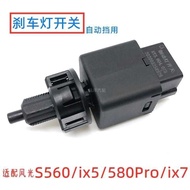 Suitable for Dongfeng Scenery 580 S560 ix5 ix7 580pro Brake Light Switch Brake Light Switch Accessor