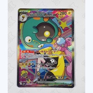 Pokemon TCG Iono's Bellibolt ex 236/193 MEGA Dream ex M2A SAR Japanese Near Mint Single Card