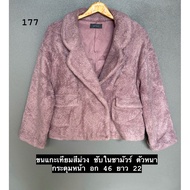 Thick Purple Faux Fleece Jacket Chest Size 46