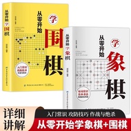 All 2 Volumes From Scratch Learn Go Chess Zero Basic Introductory Chess Score Tutorial Book