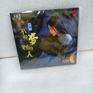 NGHG MALL-HIFI 洋澜 “一不敢梦到的人” 国语发烧金曲 无损CDGenuine HIFI yanglan "a person who dare not dream" has a feve