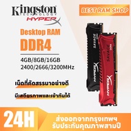 【รับประกันสามปี】Kingston HyperX Savage DDR4 RAM 8GB 16GB 2400MHz 2666MHz 3200MHz PC4-19200/21300/256