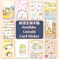 *🇸🇬SG INSTOCK* Sumikko Gurashi Ezlink Card Sticker Protector Cute Cartoon Card Sticker 角落生物可爱卡贴
