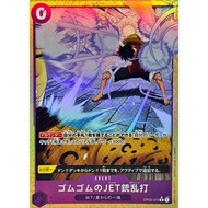 Gum-Gum Jet Gun Barrage (Parallel/illust:kankurou) [R/P] {OP03-072} [Gum-Gum Jet Gatling] One Piece 