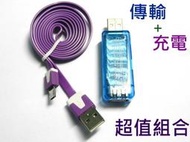 UB-382 數據版 USB測試器 可傳輸+充電 監測電壓電流 + UB-363 Micro B 傳輸扁線一條 六色自選